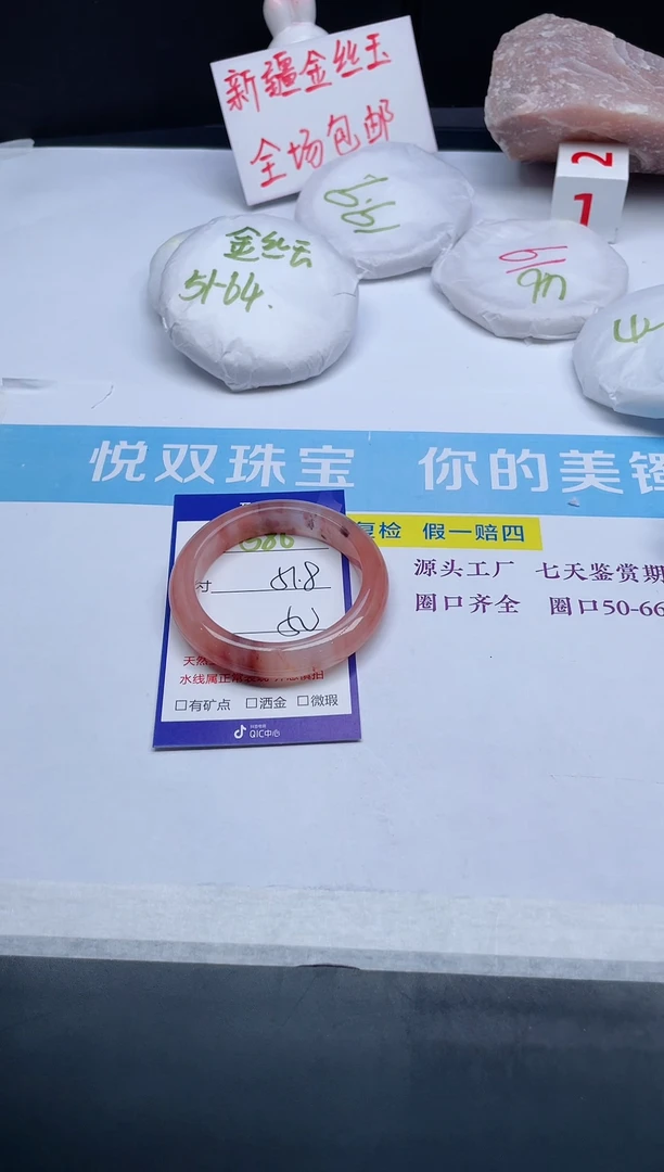 【闪购商品】石英质玉手镯未镶嵌586-51.8