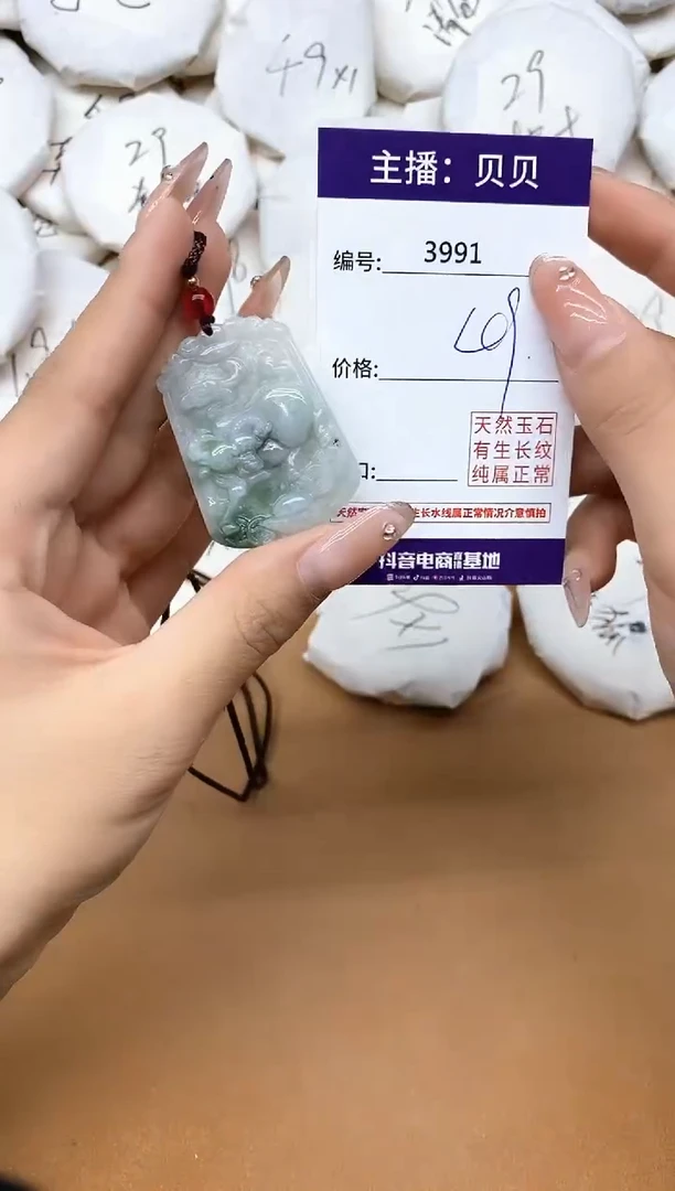 吊坠(赠链)未镶嵌翡翠3991牛