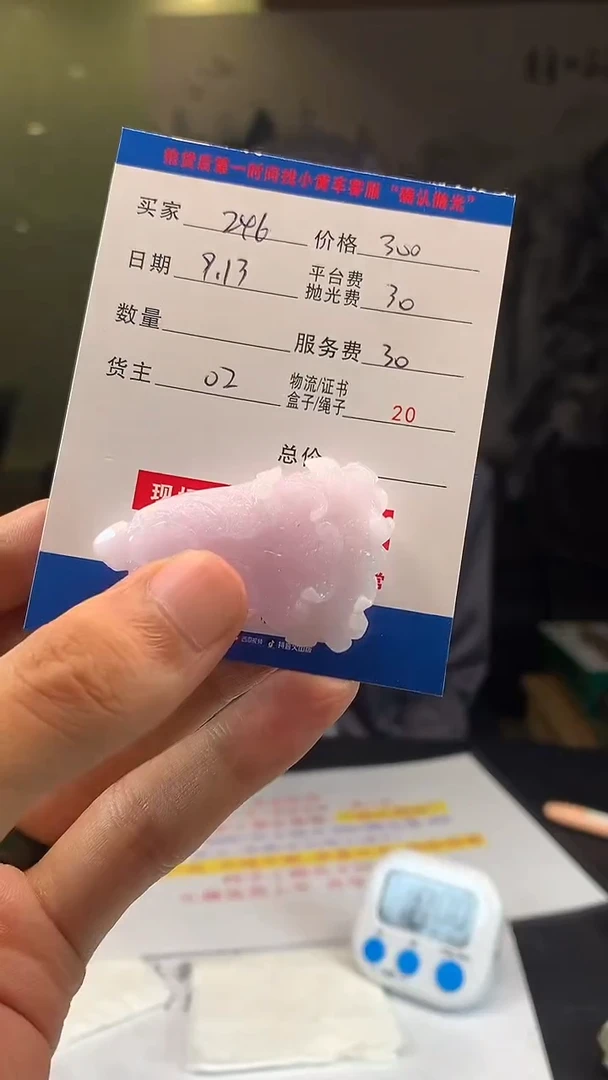 未镶嵌定制翡翠用****6HY106219