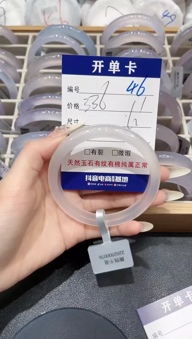 手镯玛瑙/玉髓未镶嵌46