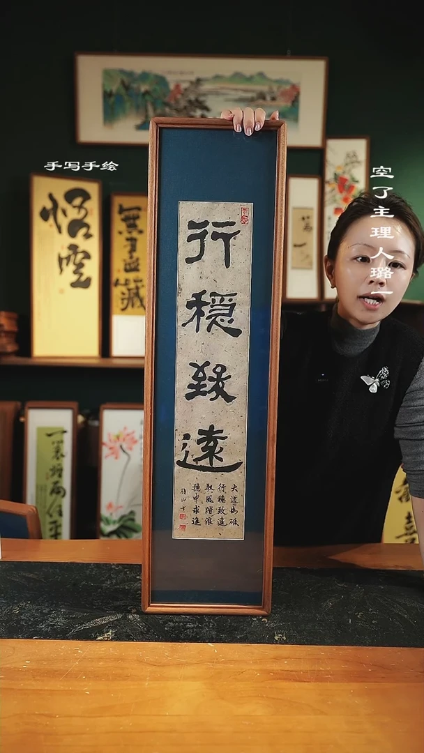 【闪购商品】书法尺寸-82*22行稳致远-实木