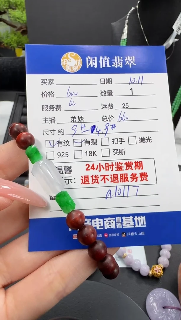 未镶嵌手串翡翠翡翠珠串