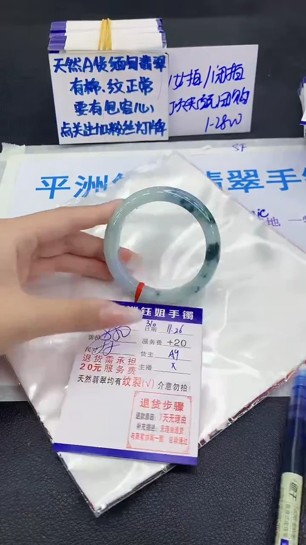 未镶嵌手镯翡翠1