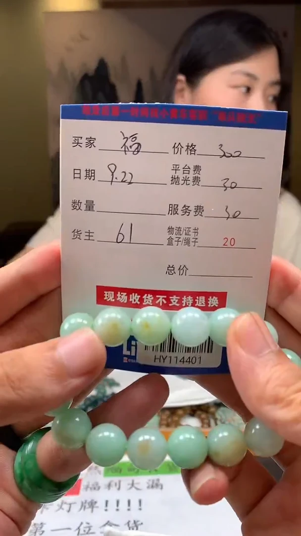 未镶嵌定制翡翠福**照HY114401