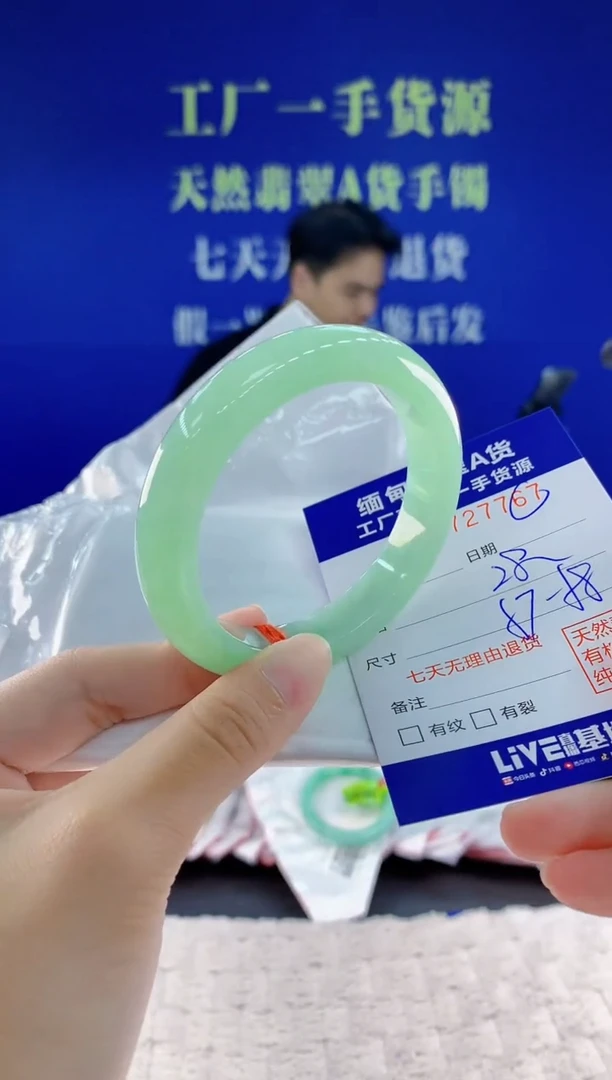 未镶嵌手镯翡翠67