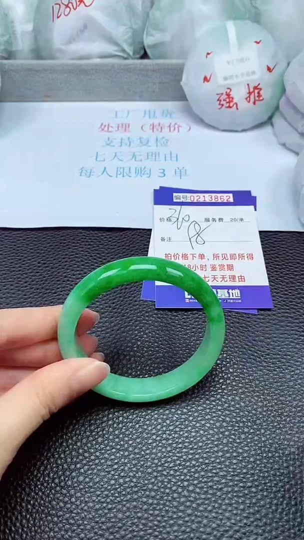 拍下以实物为准213862