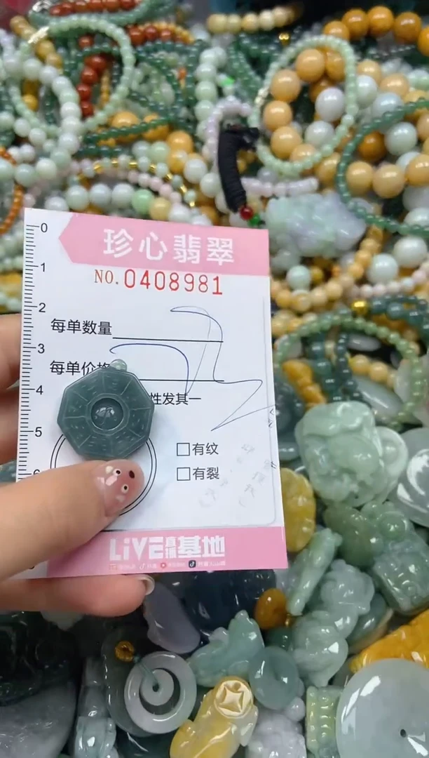 颈饰未镶嵌翡翠闪购0408981