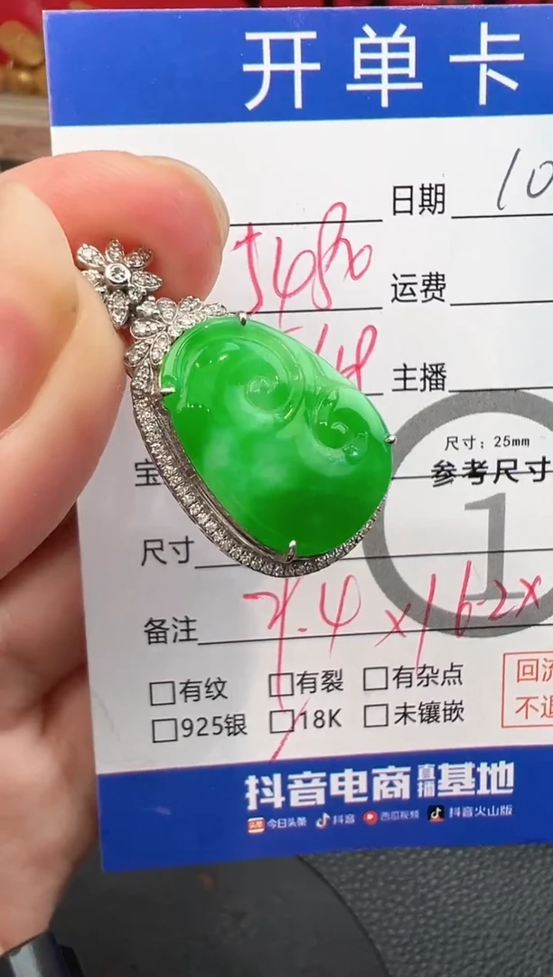 吊坠(不含链)18K金镶嵌翡翠吊坠-