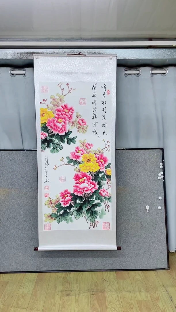 书法《牡丹》170*73竖轴