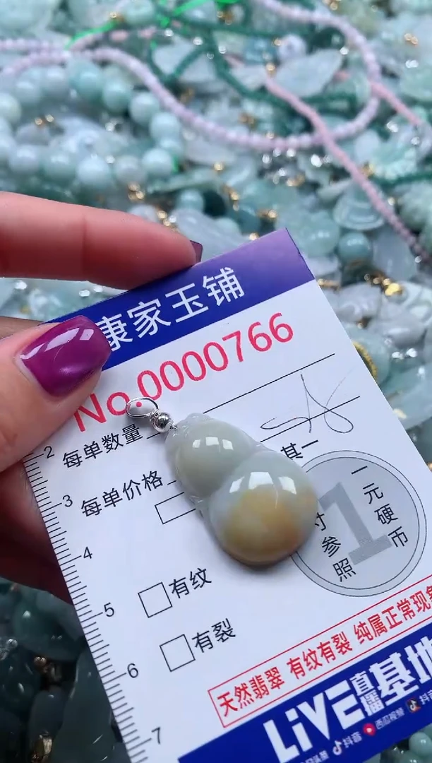 颈饰未镶嵌翡翠766