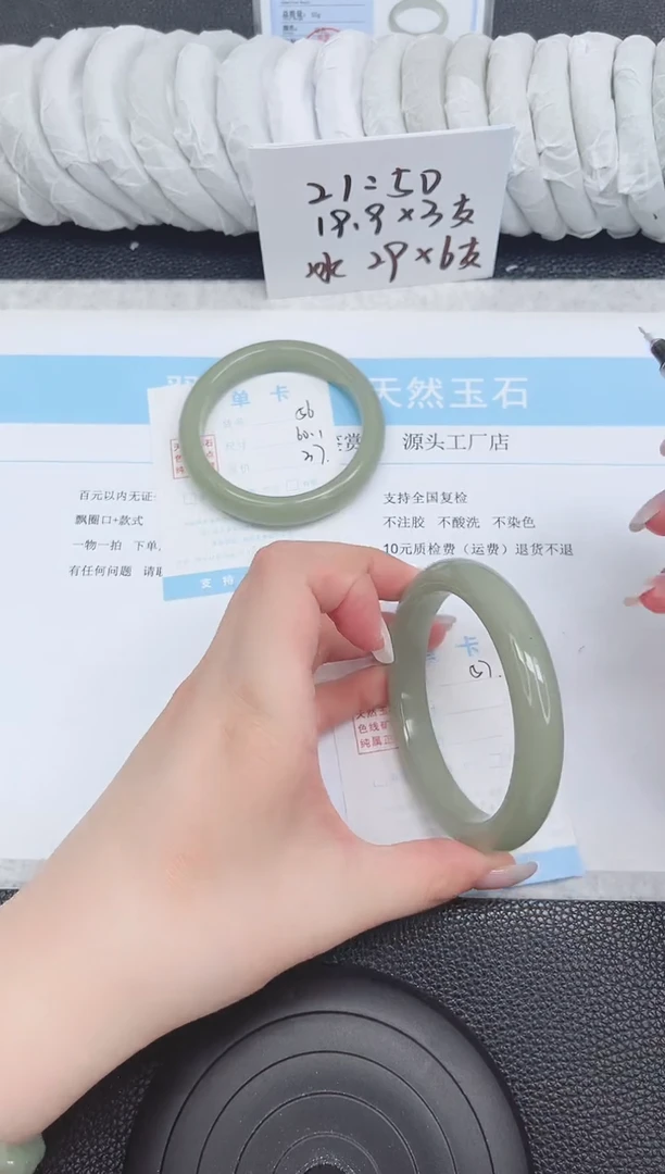 未镶嵌手镯石英质玉57-66.9