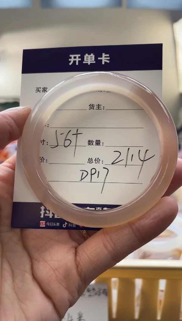 【闪购商品】玛瑙/玉髓手镯未镶嵌D917