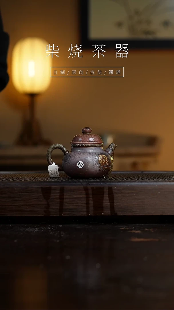 【闪购商品】645容天壶