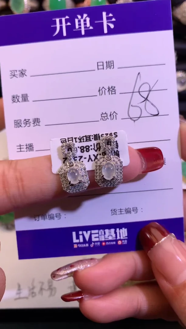 【闪购商品】翡翠耳饰银S925镶嵌缅甸天然A货翡翠