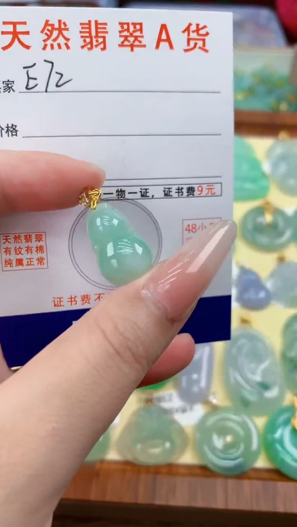 颈饰未镶嵌翡翠天然A货翡翠挂件