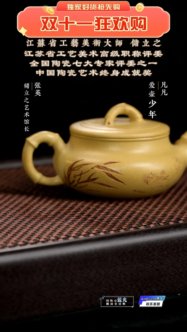 LC储立之96 敞口竹 芝麻段240cc