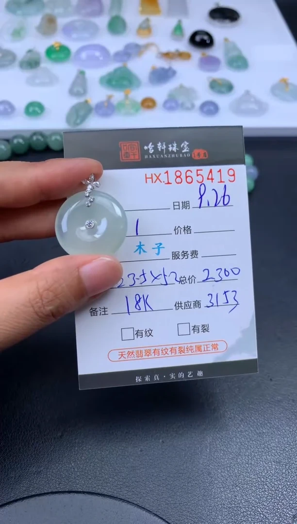 未镶嵌挂件翡翠哈轩 挂件1