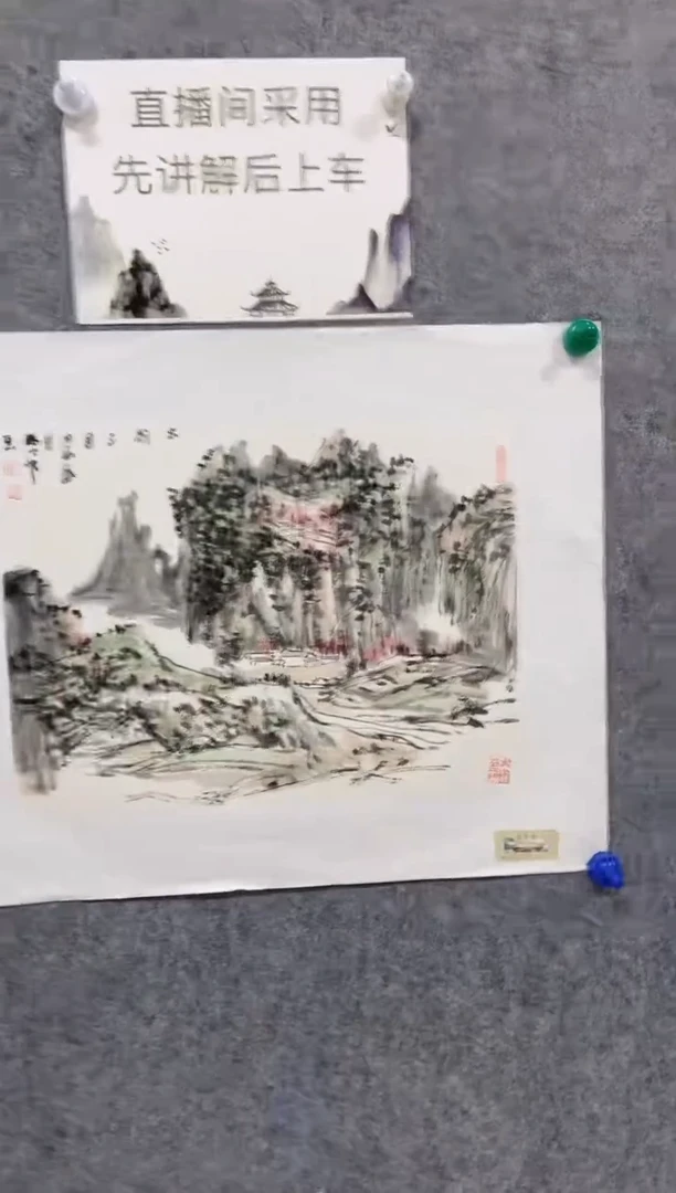 【闪购商品】国画尚鹏飞老师国画作品31