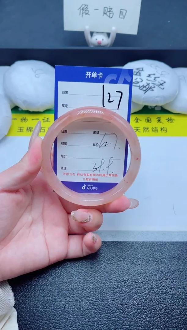 未镶嵌手镯石英质玉127-62