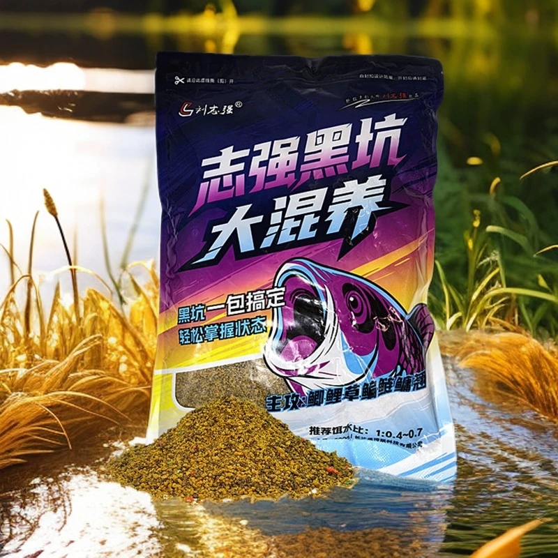 志强黑坑大混养一包搞定钓底钓浮搂浮黑坑鲤鱼草鱼钓鱼饵料钓饵