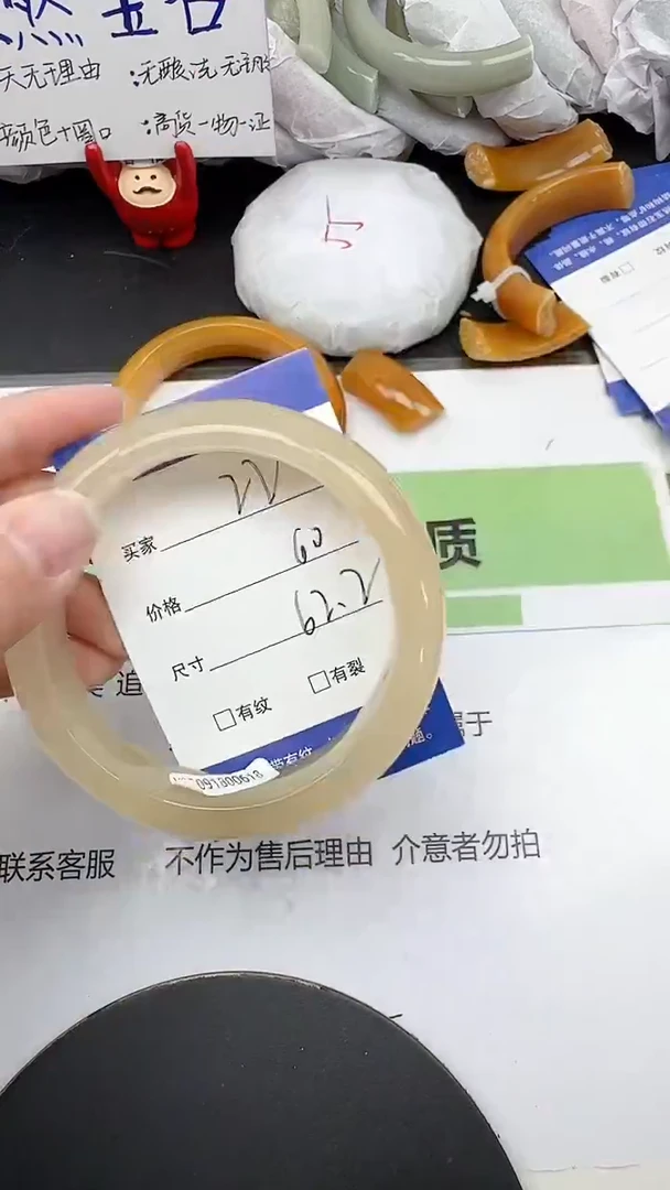未镶嵌手镯石英质玉22/62-63