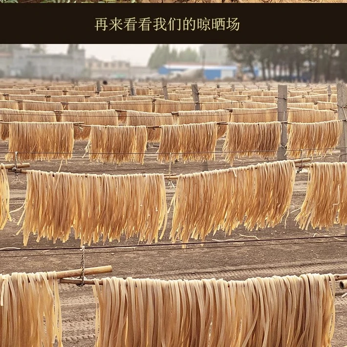（永新梅姐专属）农家自种红薯传统制作红薯粉条手工晾干无胶零加