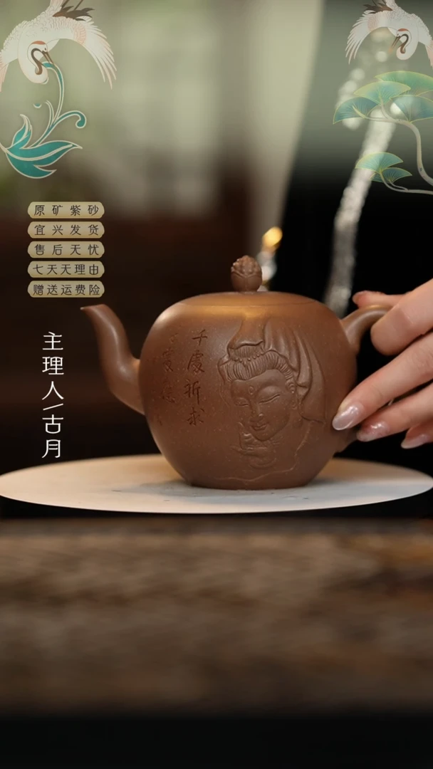 【闪购商品】N1146段泥“观自在”500cc