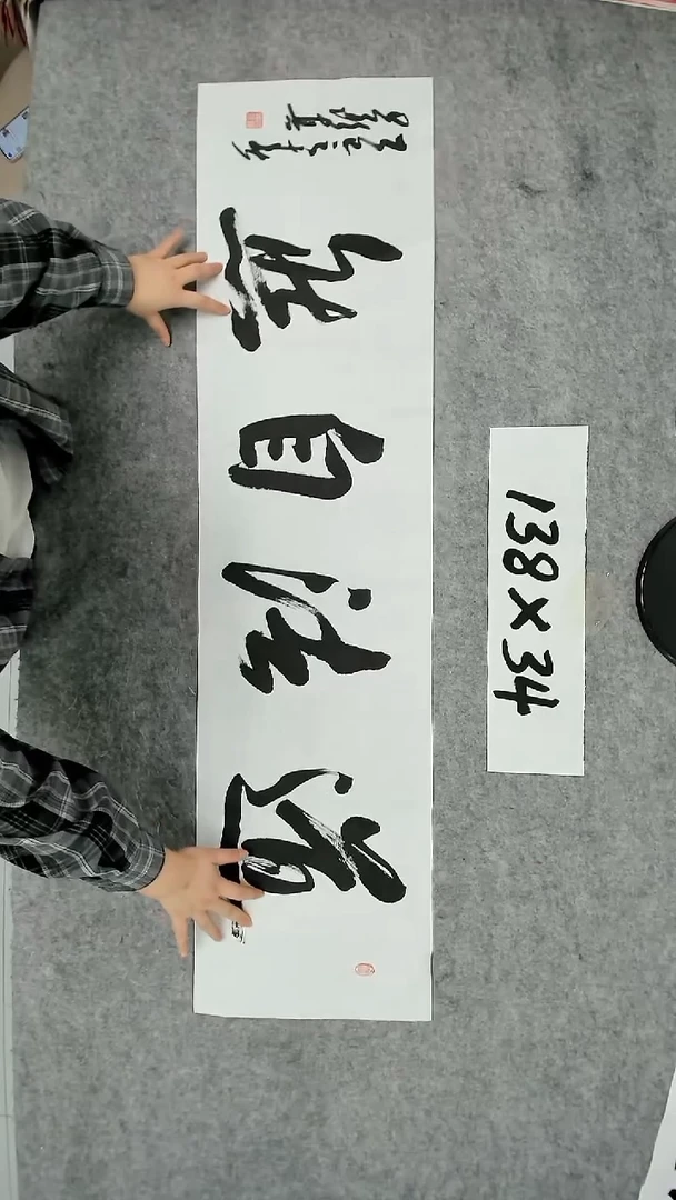 书法吕老师书法作品