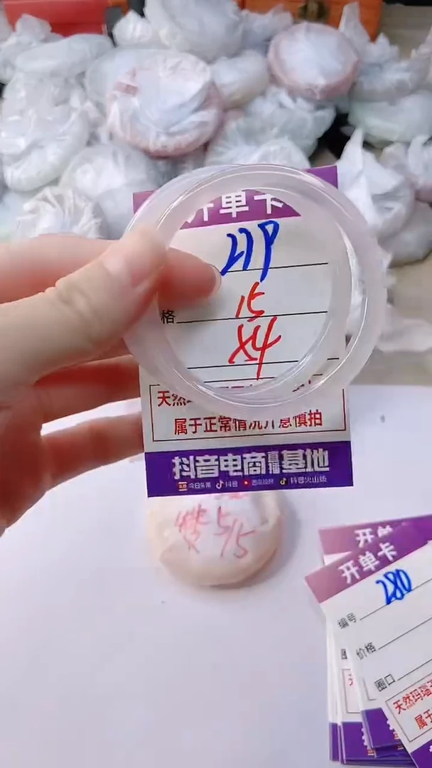 手镯玛瑙/玉髓未镶嵌279