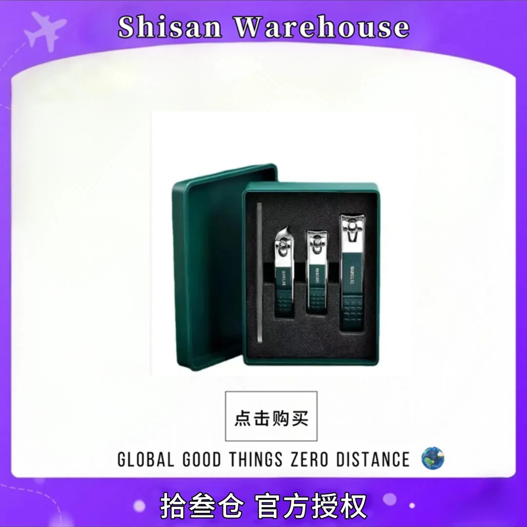 【补贴专属】4件套斜口平口指甲剪大号指甲刀便携玻璃锉修甲