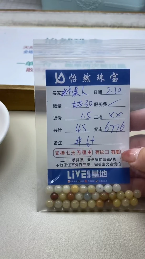 【闪购商品】翡翠手串未镶嵌卡6+（30/1.5）