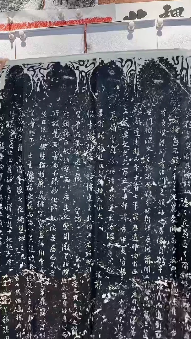 昌化石印石非遗传承拓片