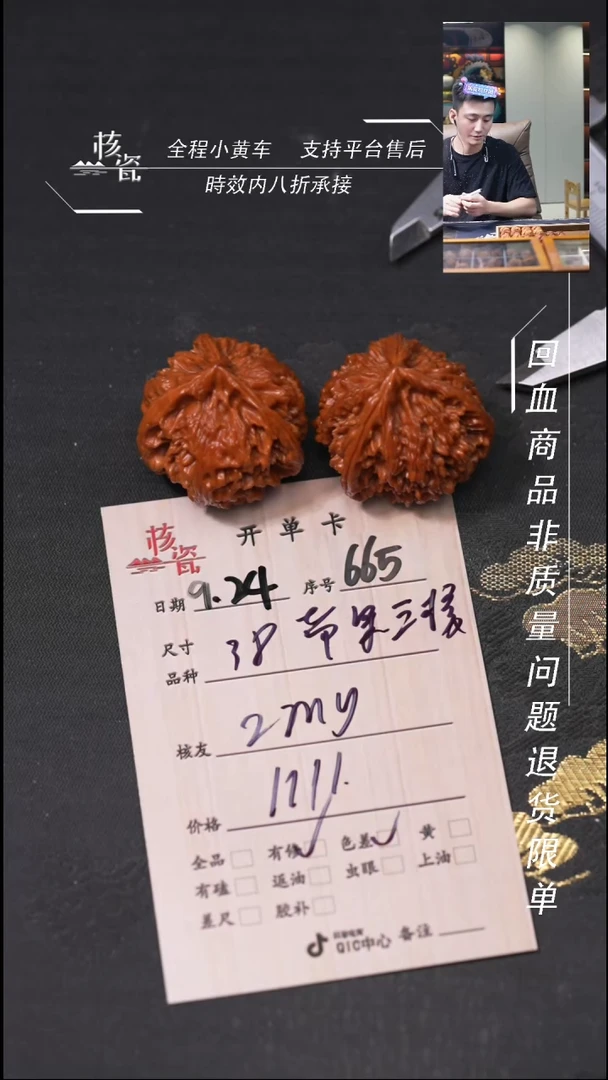 把件文玩核桃Z****y苹果665