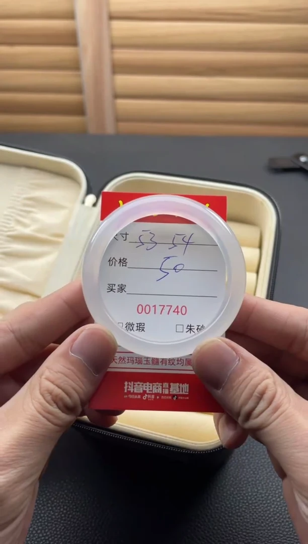 手镯玛瑙/玉髓未镶嵌17740