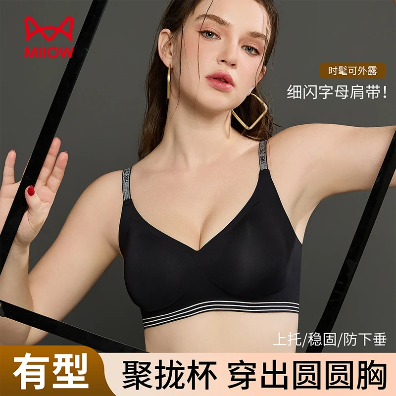 MiiOW/猫人小胸收副乳细闪肩带聚拢支撑防下垂内衣无痕透气