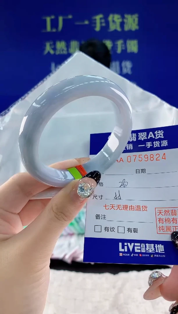 未镶嵌手镯翡翠24天然翡翠A货