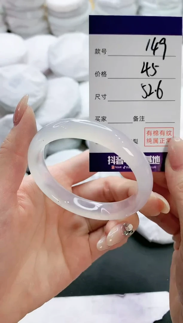 【闪购商品】玛瑙/玉髓手镯未镶嵌149