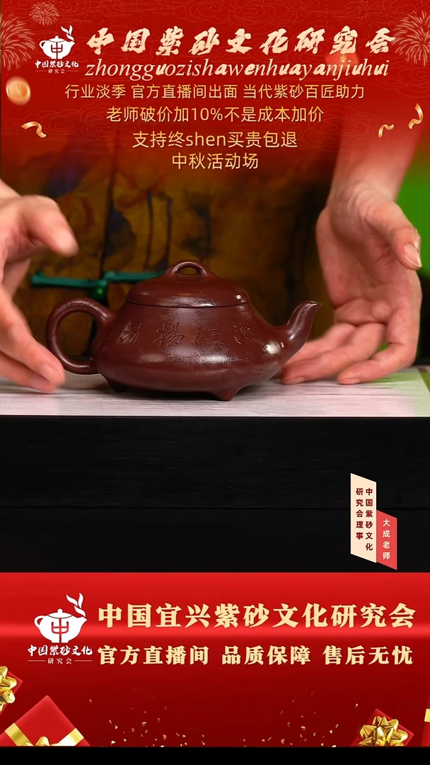 茶壶紫砂174号之  350cc左右