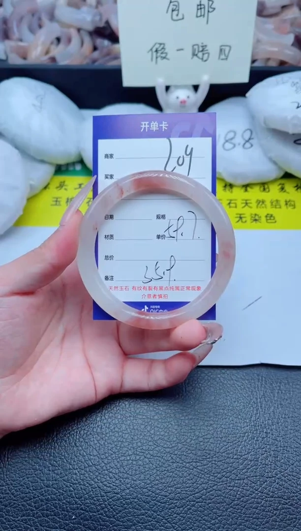 石英质玉手镯未镶嵌209-59