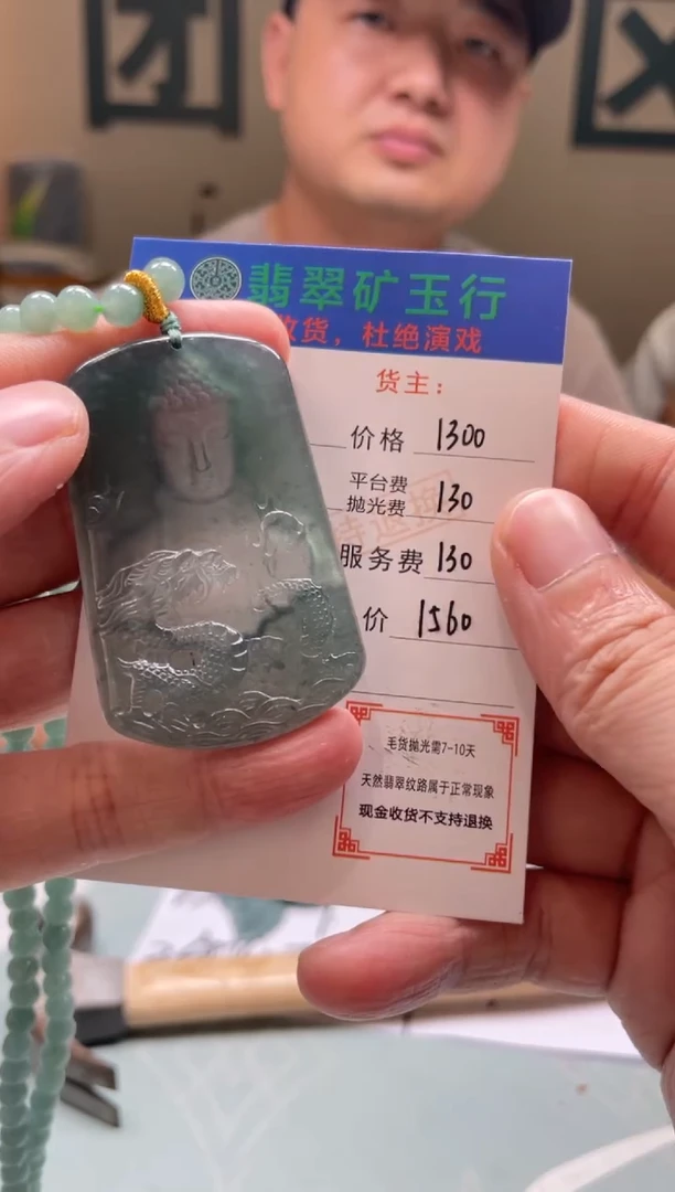 未镶嵌定制翡翠家*-毛货-不退不换