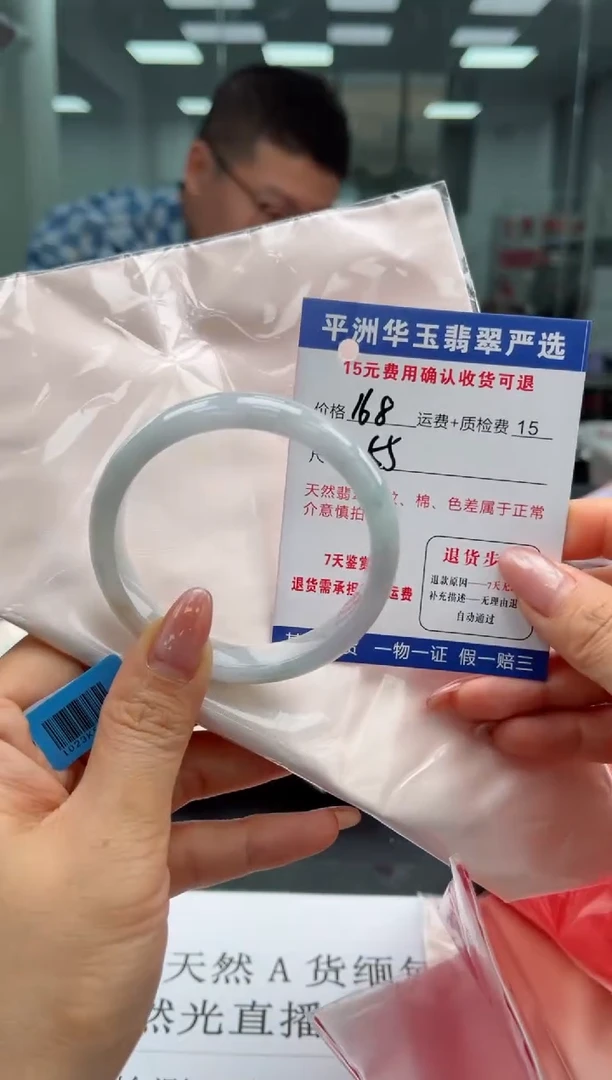 未镶嵌手镯翡翠168.000000