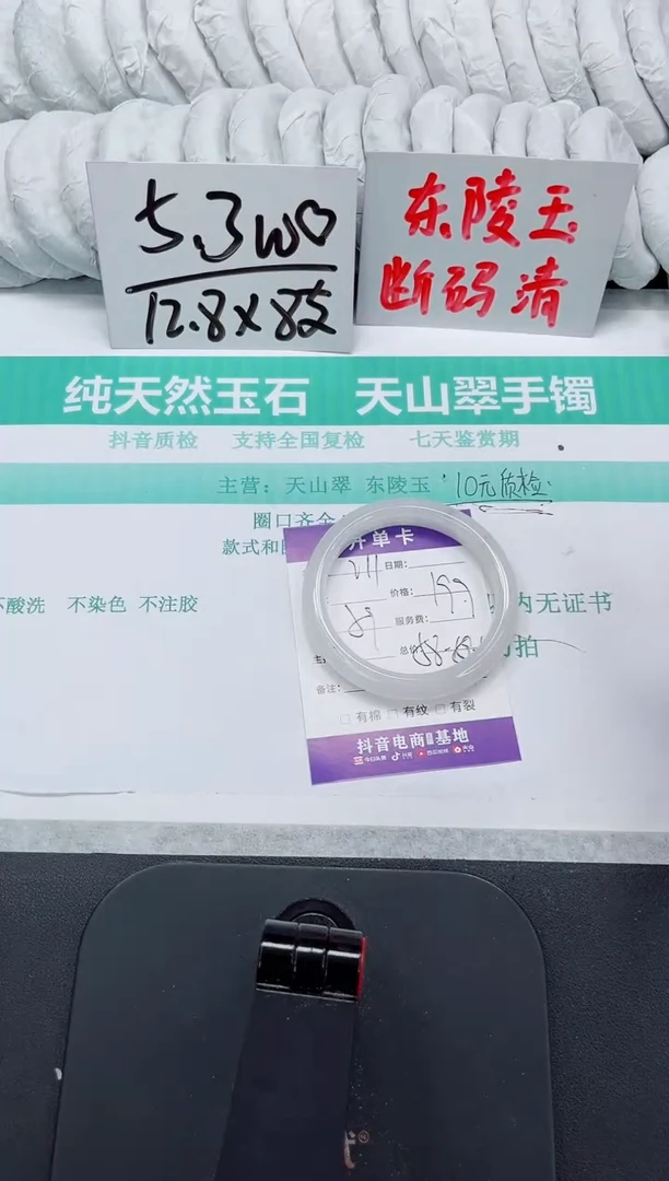 石英质玉手镯未镶嵌211-59