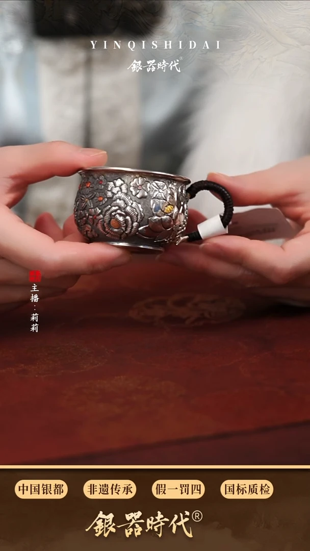 银器时代 万花品茗杯 70克