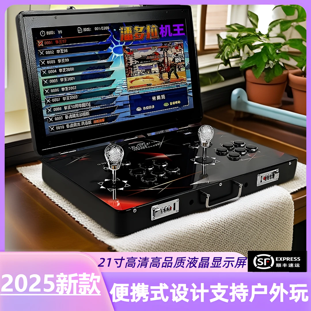 【潘多拉21寸高清屏幕】折叠便携式双人摇杆游戏机2025新款可连电视