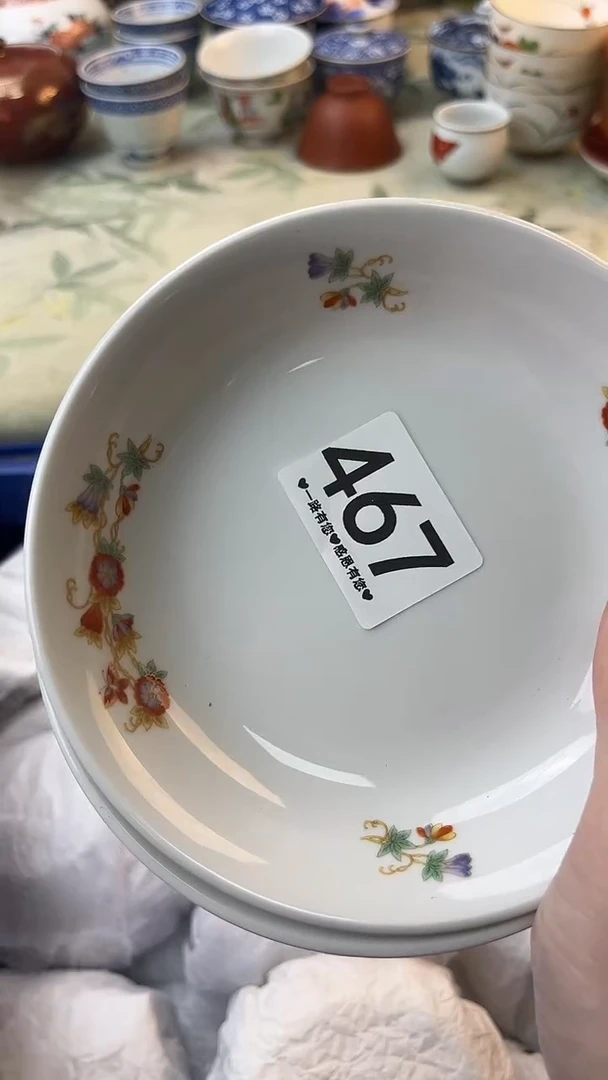 瓷片用****7467