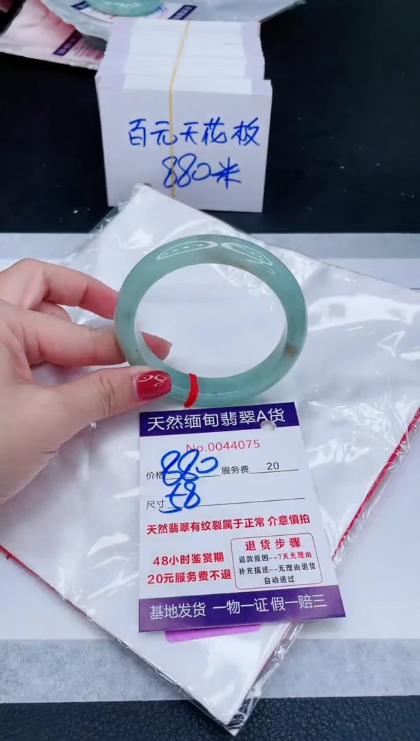 未镶嵌手镯翡翠880.00