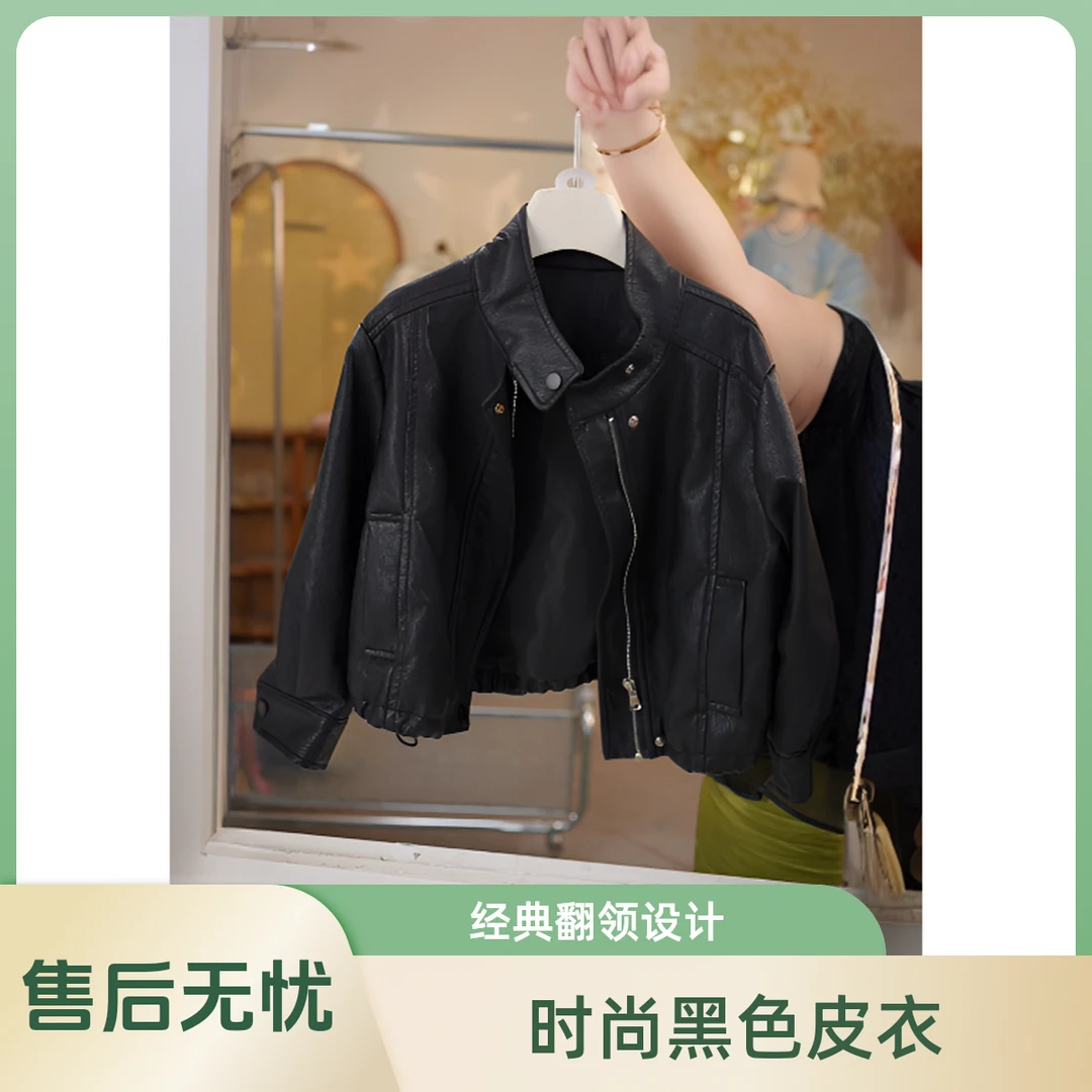 春秋休闲风女童拉链衫常规皮衣短外套春季城市机能风lulu风百搭