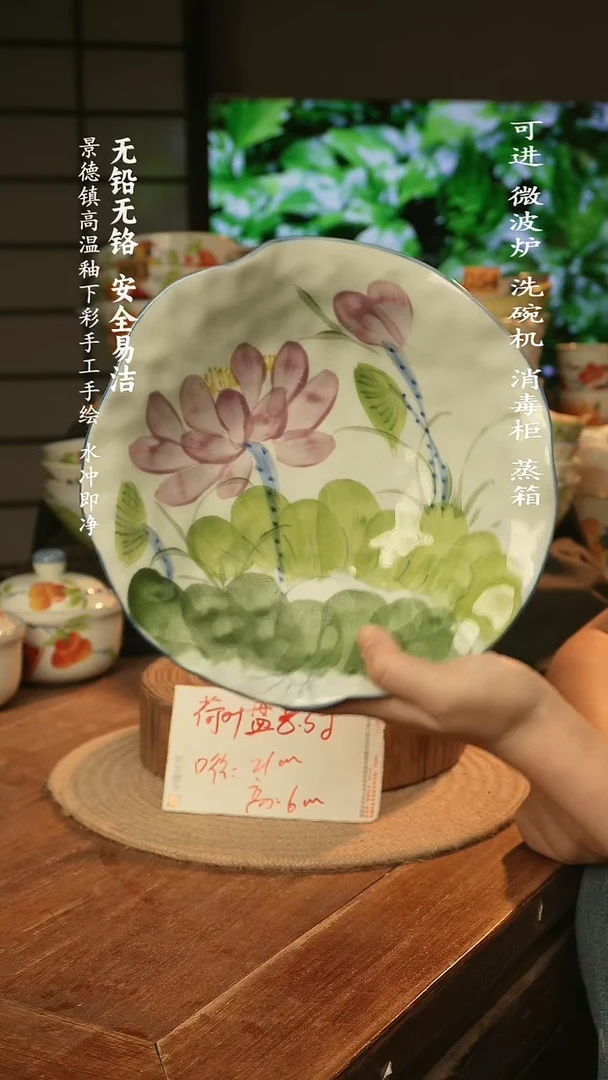 瓷景德镇高温瓷釉下彩手绘陶瓷