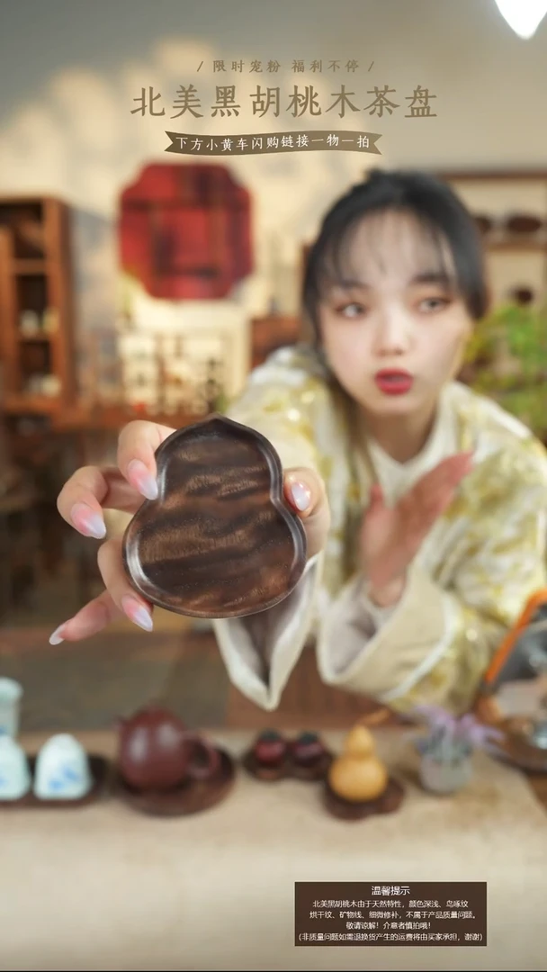 北美黑胡桃木茶盘100