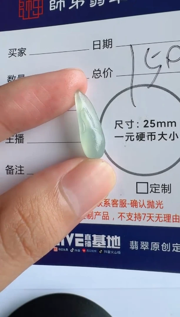 定制翡翠未镶嵌悟道